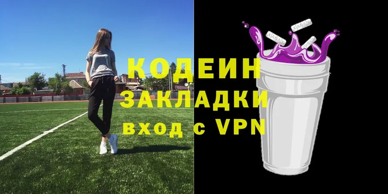 Кодеин напиток Lean (лин)  Ковдор 