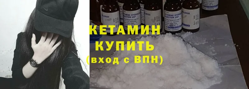 КЕТАМИН ketamine  Ковдор 